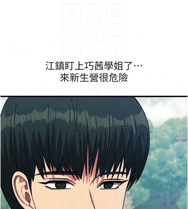 惡次人生第66話-子祥爭奪戰