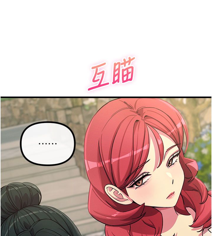 恶次人生第66話-子祥爭奪戰