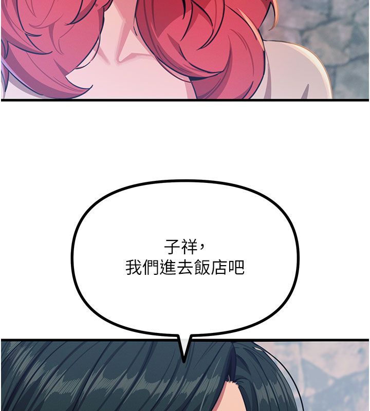 恶次人生第66話-子祥爭奪戰