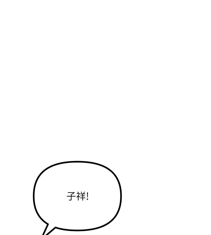 惡次人生第66話-子祥爭奪戰