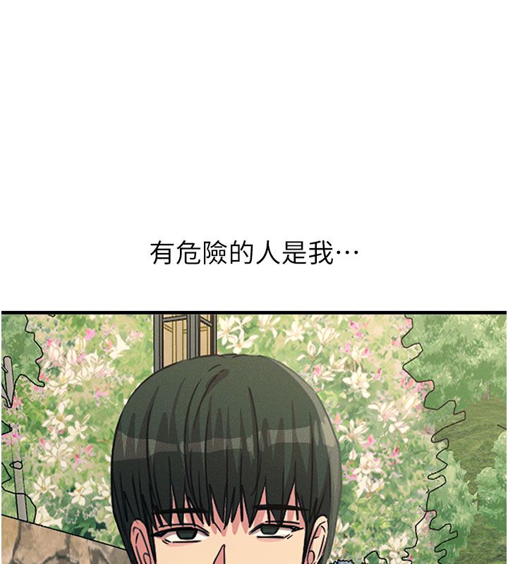惡次人生第66話-子祥爭奪戰
