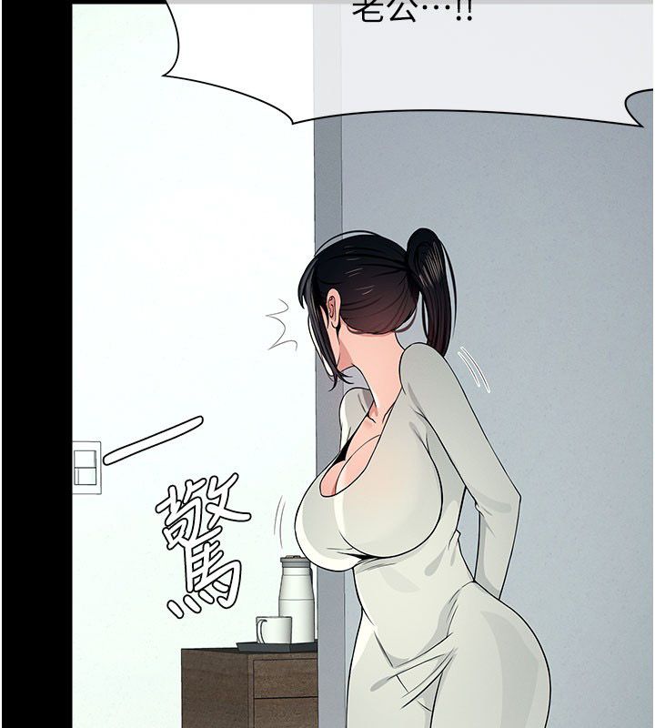 屍變家園:以身相許第54話-你比我前夫還猛♥