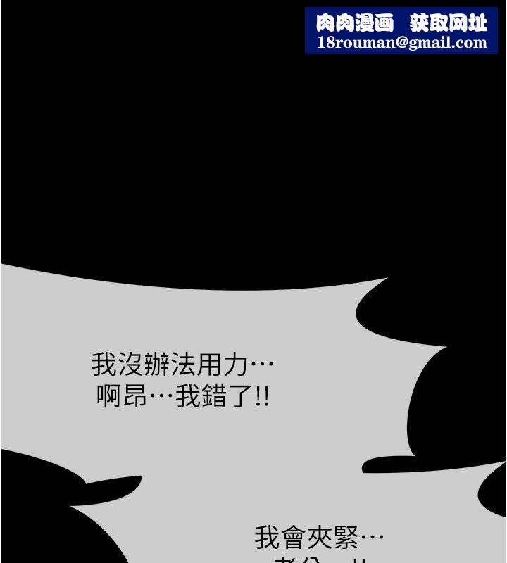 尸变家园:以身相许第54話-你比我前夫還猛&hearts;