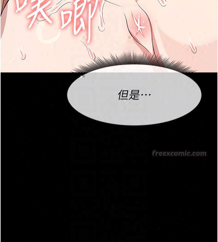 屍變家園:以身相許第54話-你比我前夫還猛♥