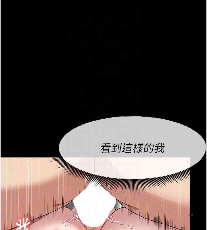 屍變家園:以身相許第54話-你比我前夫還猛&hearts;