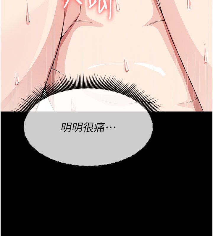 屍變家園:以身相許第54話-你比我前夫還猛&hearts;