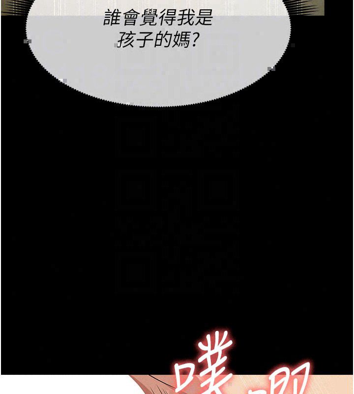 屍變家園:以身相許第54話-你比我前夫還猛&hearts;