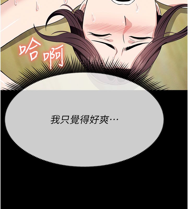 屍變家園:以身相許第54話-你比我前夫還猛&hearts;