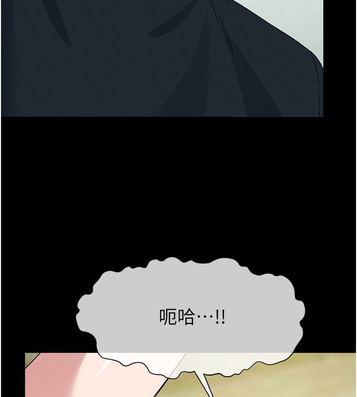 屍變家園:以身相許第54話-你比我前夫還猛♥