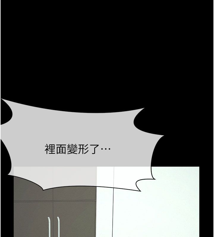 屍變家園:以身相許第54話-你比我前夫還猛♥