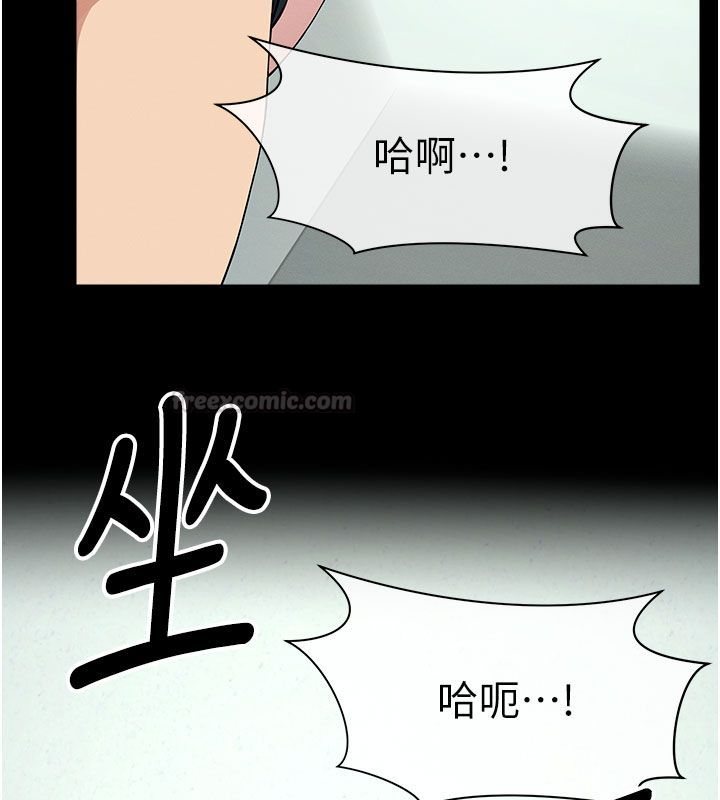 屍變家園:以身相許第54話-你比我前夫還猛♥