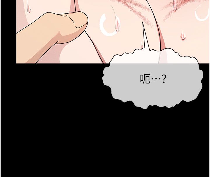 屍變家園:以身相許第54話-你比我前夫還猛♥
