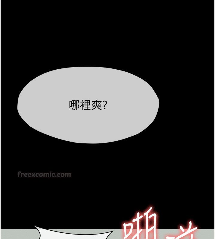 屍變家園:以身相許第54話-你比我前夫還猛♥