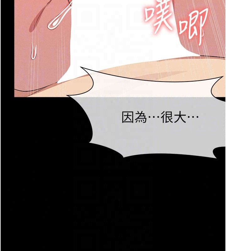 屍變家園:以身相許第54話-你比我前夫還猛&hearts;