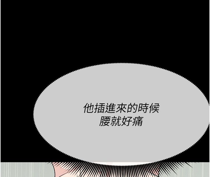 屍變家園:以身相許第54話-你比我前夫還猛&hearts;