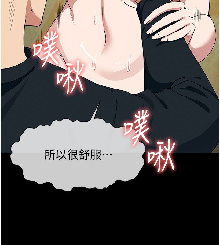 屍變家園:以身相許第54話-你比我前夫還猛&hearts;