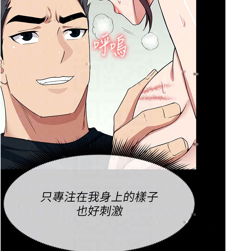 屍變家園:以身相許第54話-你比我前夫還猛♥