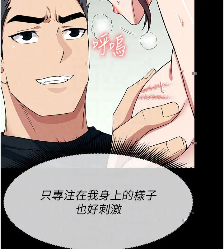 屍變家園:以身相許第54話-你比我前夫還猛&hearts;