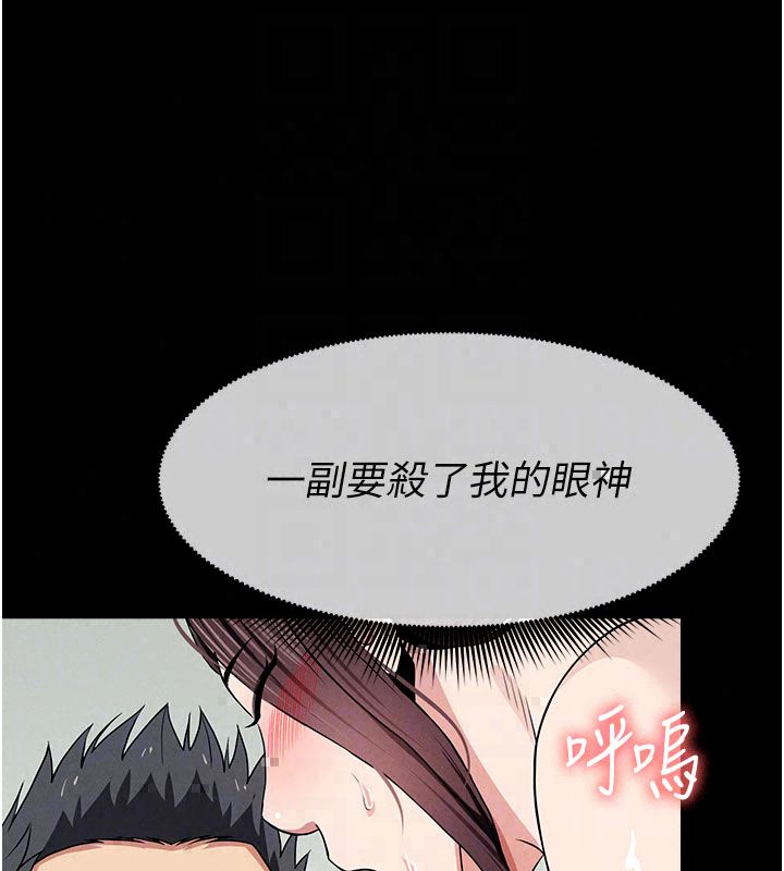 屍變家園:以身相許第54話-你比我前夫還猛&hearts;