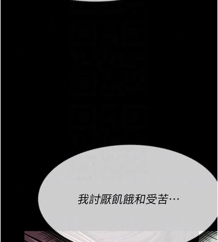 屍變家園:以身相許第54話-你比我前夫還猛&hearts;