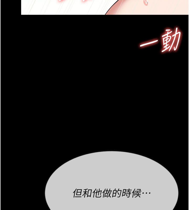 尸变家园:以身相许第54話-你比我前夫還猛&hearts;