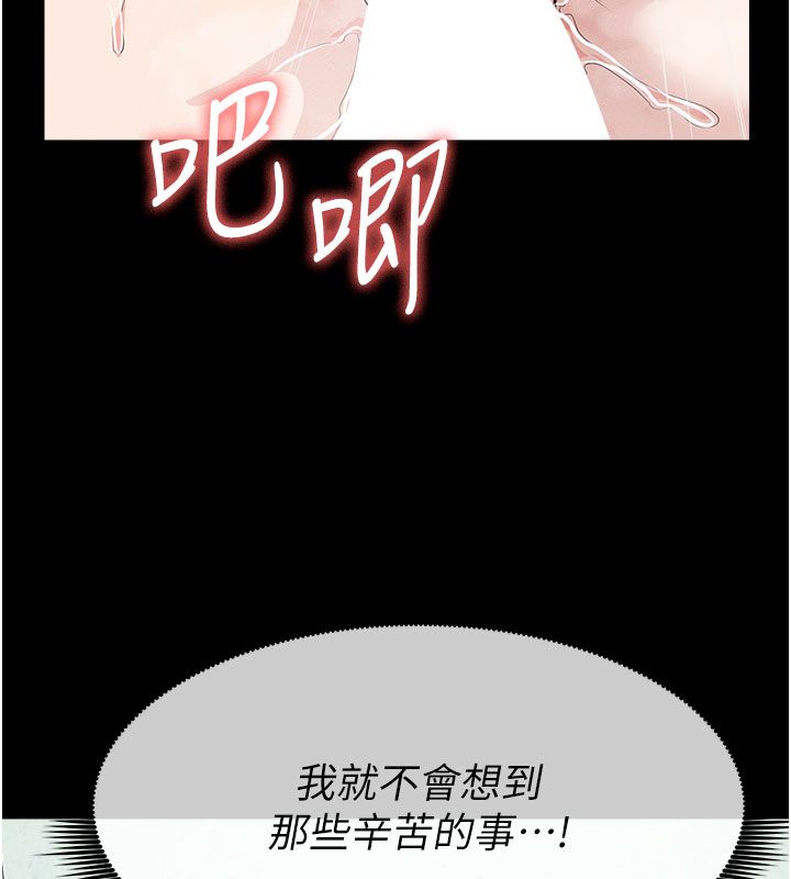 屍變家園:以身相許第54話-你比我前夫還猛&hearts;