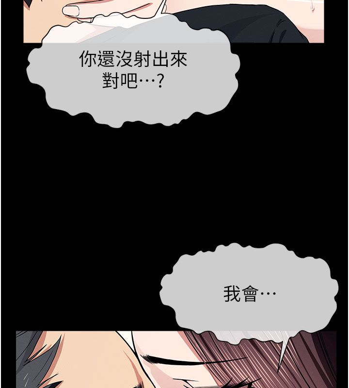 屍變家園:以身相許第54話-你比我前夫還猛&hearts;