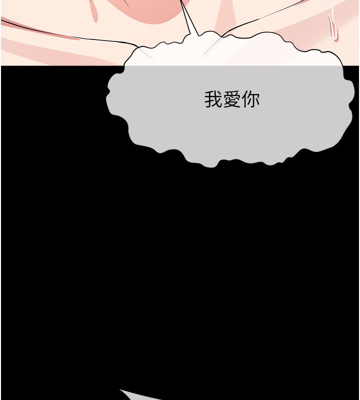 屍變家園:以身相許第54話-你比我前夫還猛♥