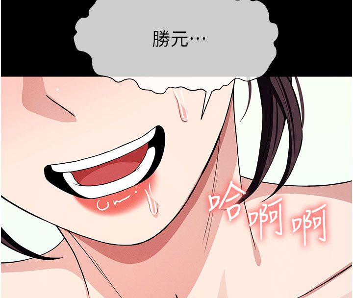 屍變家園:以身相許第54話-你比我前夫還猛♥