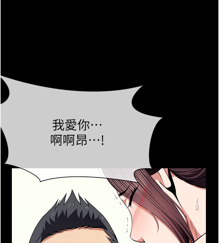 屍變家園:以身相許第54話-你比我前夫還猛&hearts;