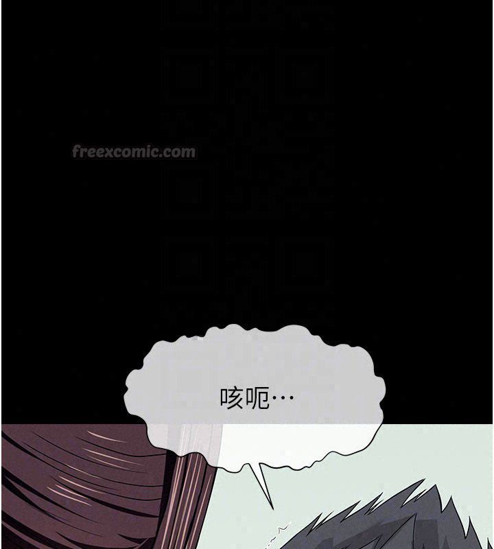 屍變家園:以身相許第54話-你比我前夫還猛♥
