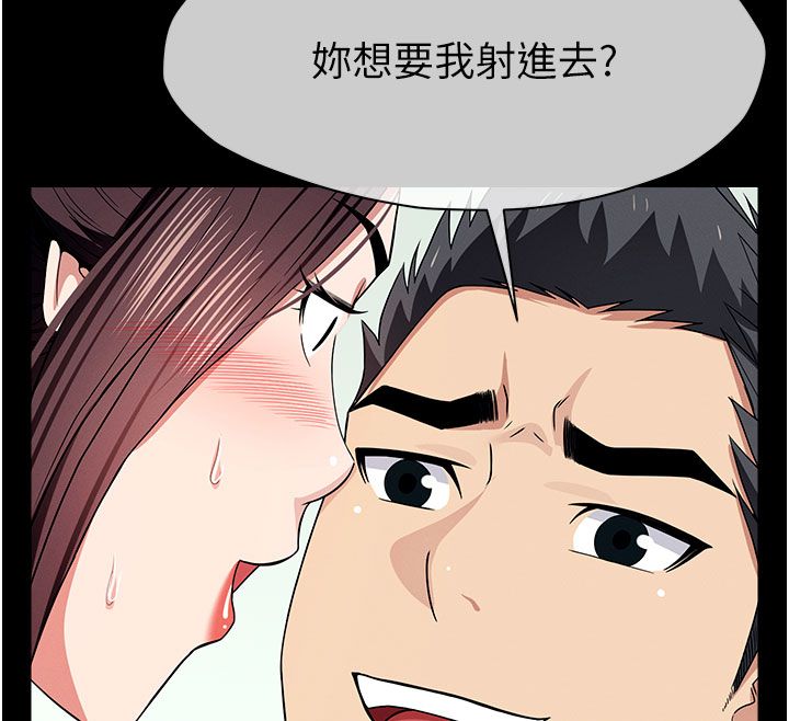 屍變家園:以身相許第54話-你比我前夫還猛&hearts;