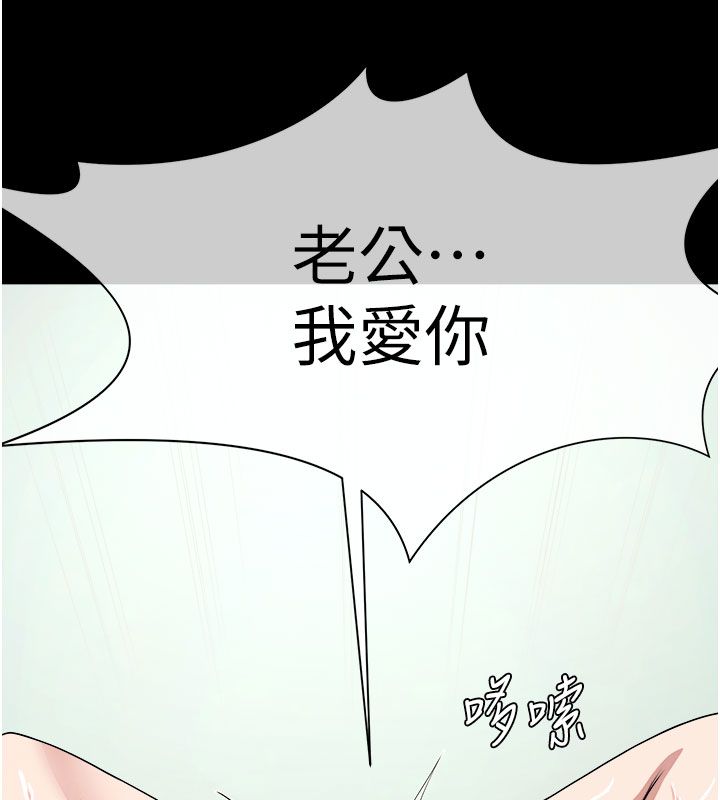 屍變家園:以身相許第54話-你比我前夫還猛&hearts;