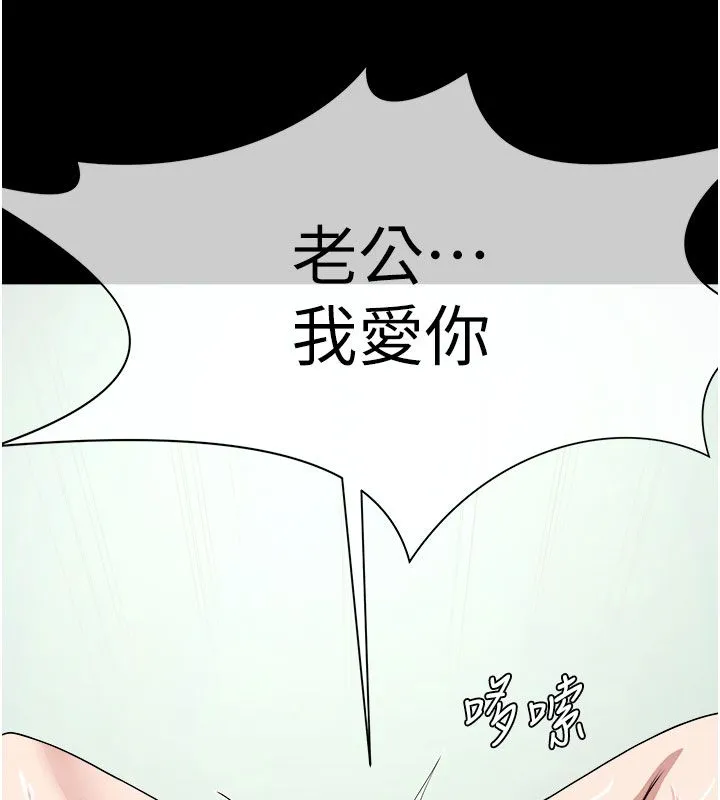 屍變家園:以身相許第54話-你比我前夫還猛&hearts;