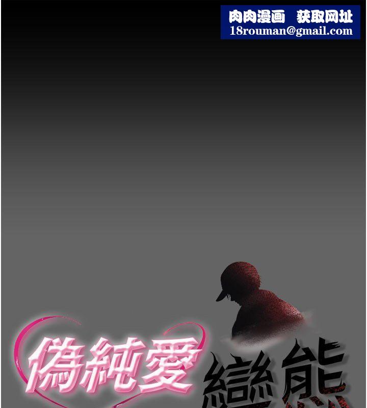 偽純愛變態第11話-被點燃慾火的老闆娘