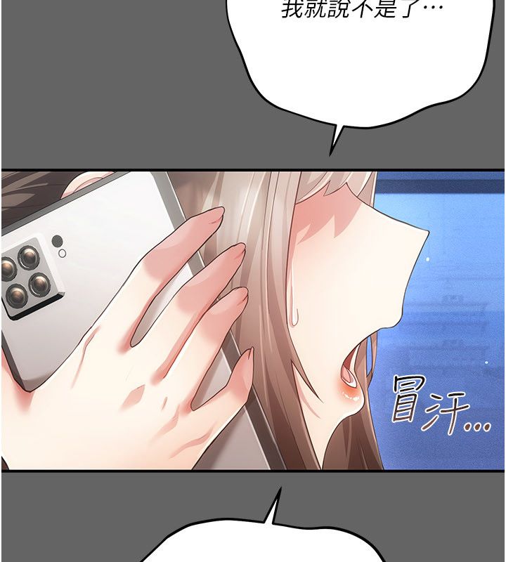 偽純愛變態第11話-被點燃慾火的老闆娘