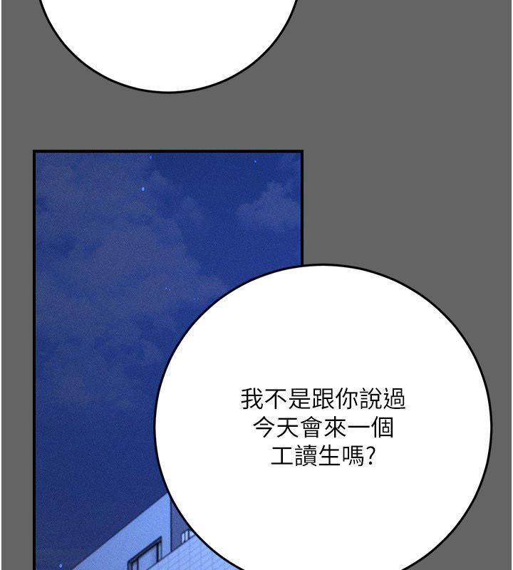 偽純愛變態第11話-被點燃慾火的老闆娘