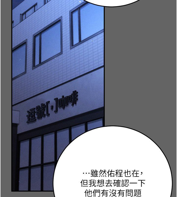 偽純愛變態第11話-被點燃慾火的老闆娘