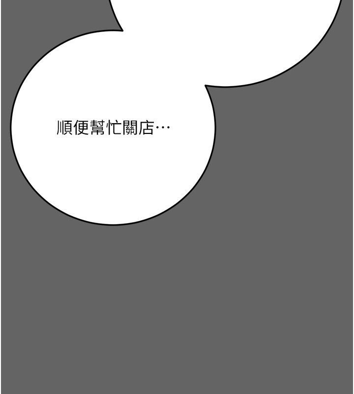 偽純愛變態第11話-被點燃慾火的老闆娘
