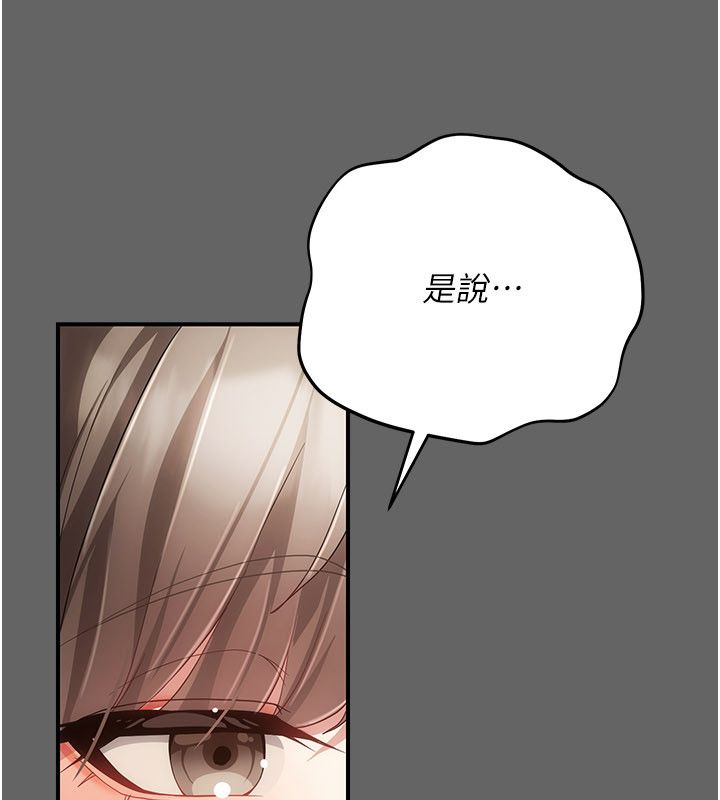偽純愛變態第11話-被點燃慾火的老闆娘