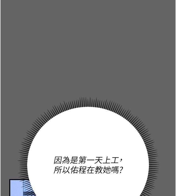 偽純愛變態第11話-被點燃慾火的老闆娘