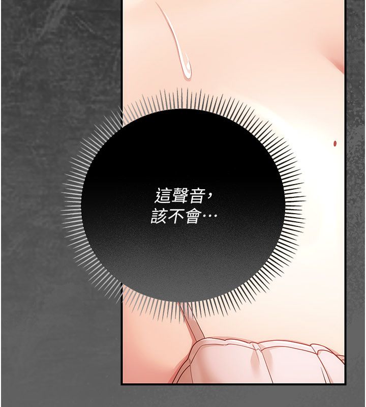 偽純愛變態第11話-被點燃慾火的老闆娘