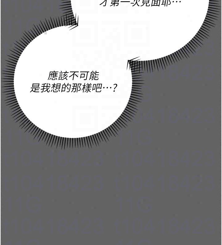 偽純愛變態第11話-被點燃慾火的老闆娘