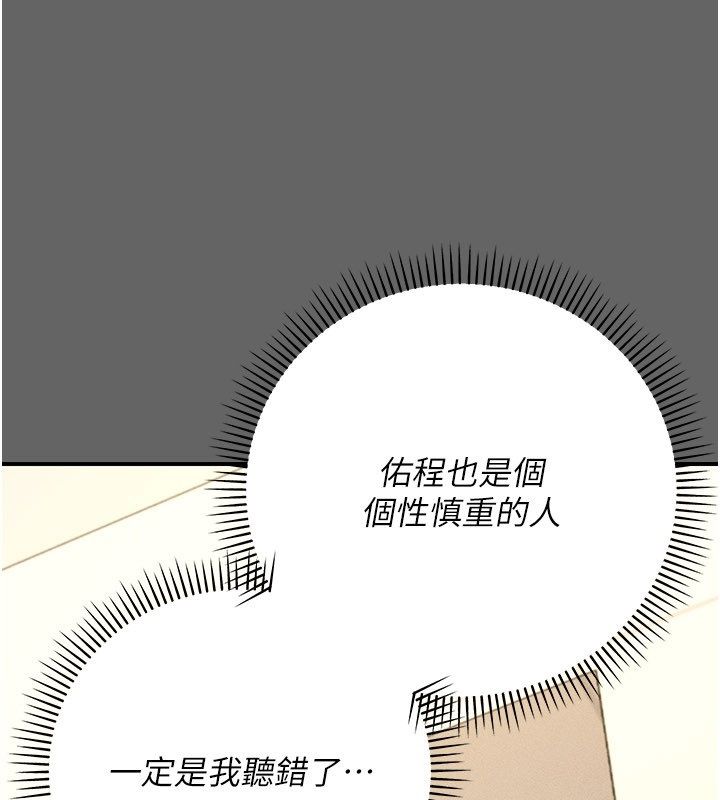 偽純愛變態第11話-被點燃慾火的老闆娘