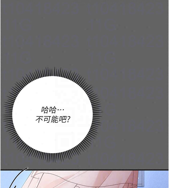 偽純愛變態第11話-被點燃慾火的老闆娘