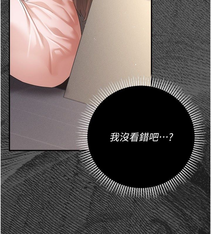 偽純愛變態第11話-被點燃慾火的老闆娘