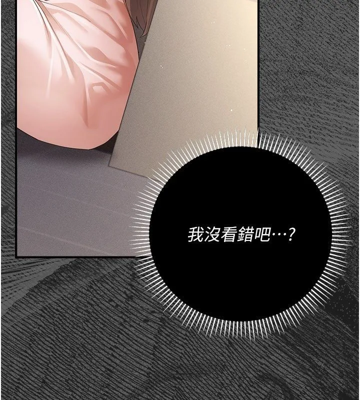 偽純愛變態第11話-被點燃慾火的老闆娘