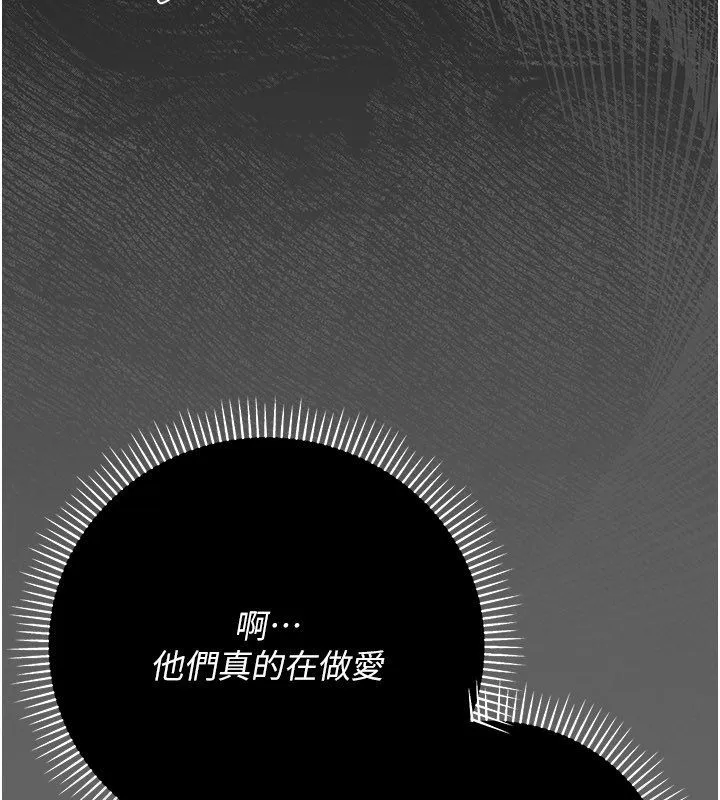 偽純愛變態第11話-被點燃慾火的老闆娘