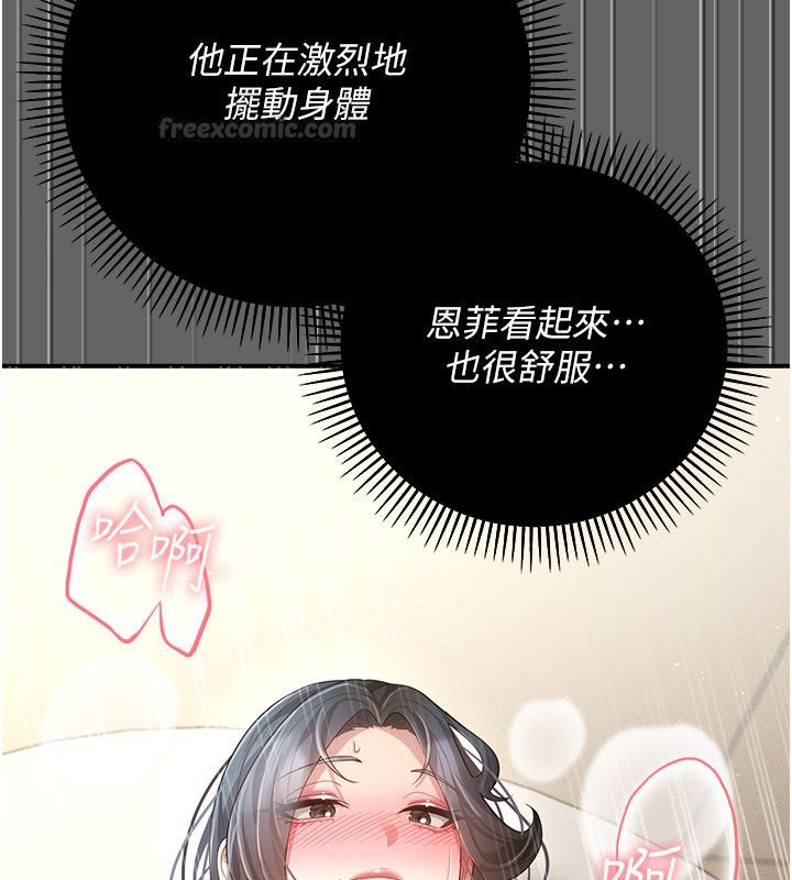 偽純愛變態第11話-被點燃慾火的老闆娘