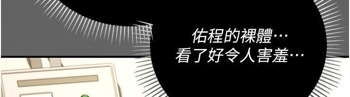 偽純愛變態第11話-被點燃慾火的老闆娘